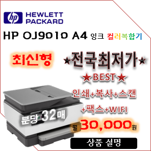 HP OJ9010