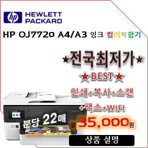 HP OJ7720
